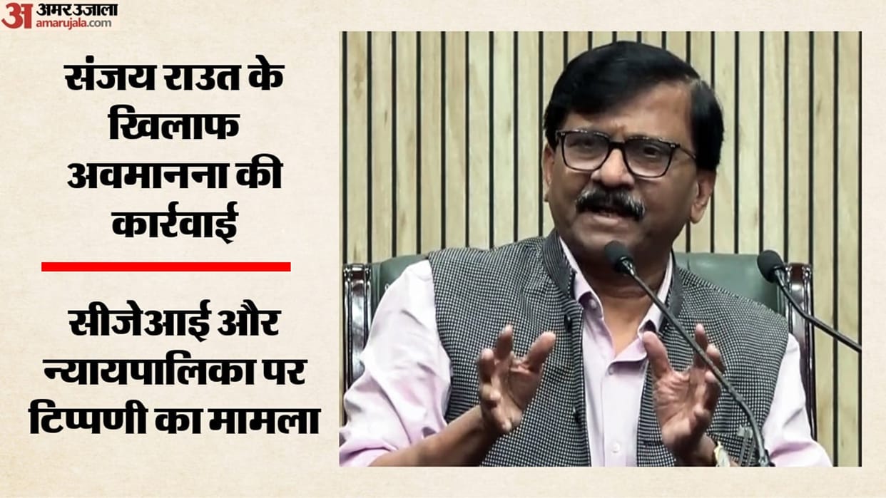 supreme-court-directs-sanjay-raut-nikhil-wagle-in-contempt-case-november-17-presence