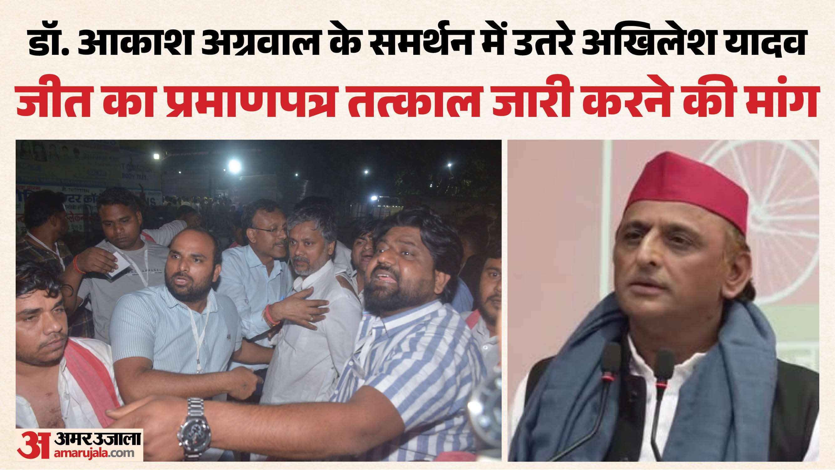 सपा अध्यक्ष अखिलेश यादव।