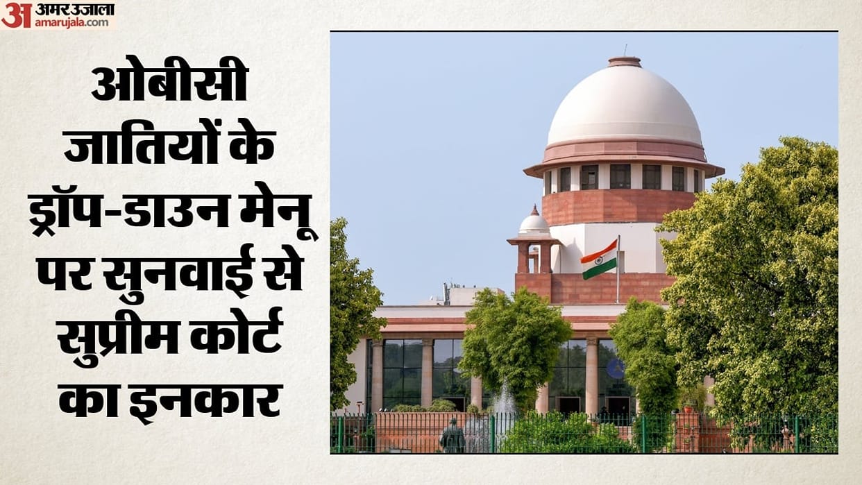 Will caste entered manually or selected from list Supreme Court refuses to hear plea for an OBC drop-down menu
