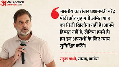 राहुल गांधी का केंद्र पर हमला