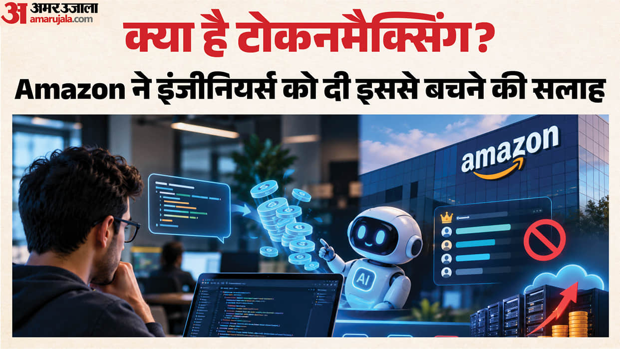 What is Tokenmaxxing Why Amazon Warned Its Engineers Against Misusing AI Tools