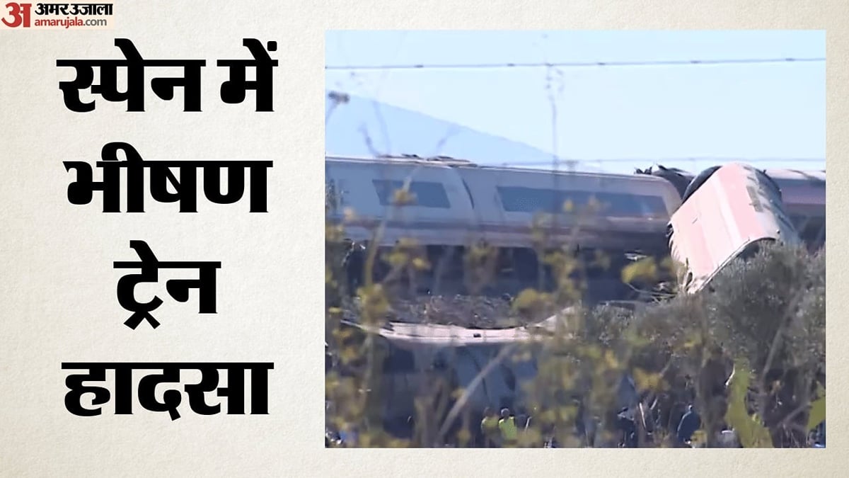 स्पेन: दक्षिण मैड्रिड में दो हाई-स्पीड ट्रेनों की टक्कर, 64 लोगों की मौत की खबर; कैसे हुआ हादसा?