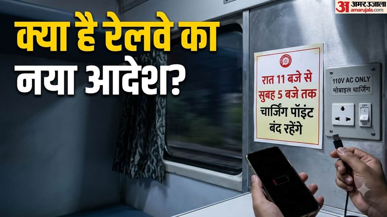 Indian Railways Tightens Charging Rules: Night Charging Prohibited in Trains to Prevent Fire Hazards