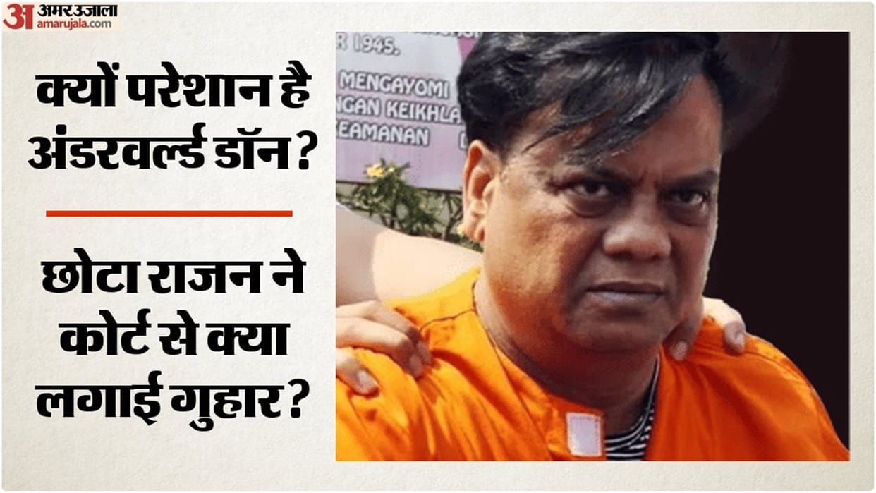 underworld don Chota Rajan distressed? he asks court: How much longer must I wait? I am getting on in age.