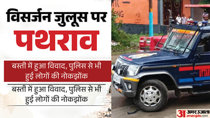 विसर्जन जुलूस पर पथराव