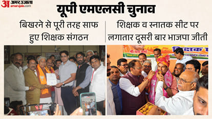 UP MLC Election
