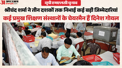 UP MLC Elections