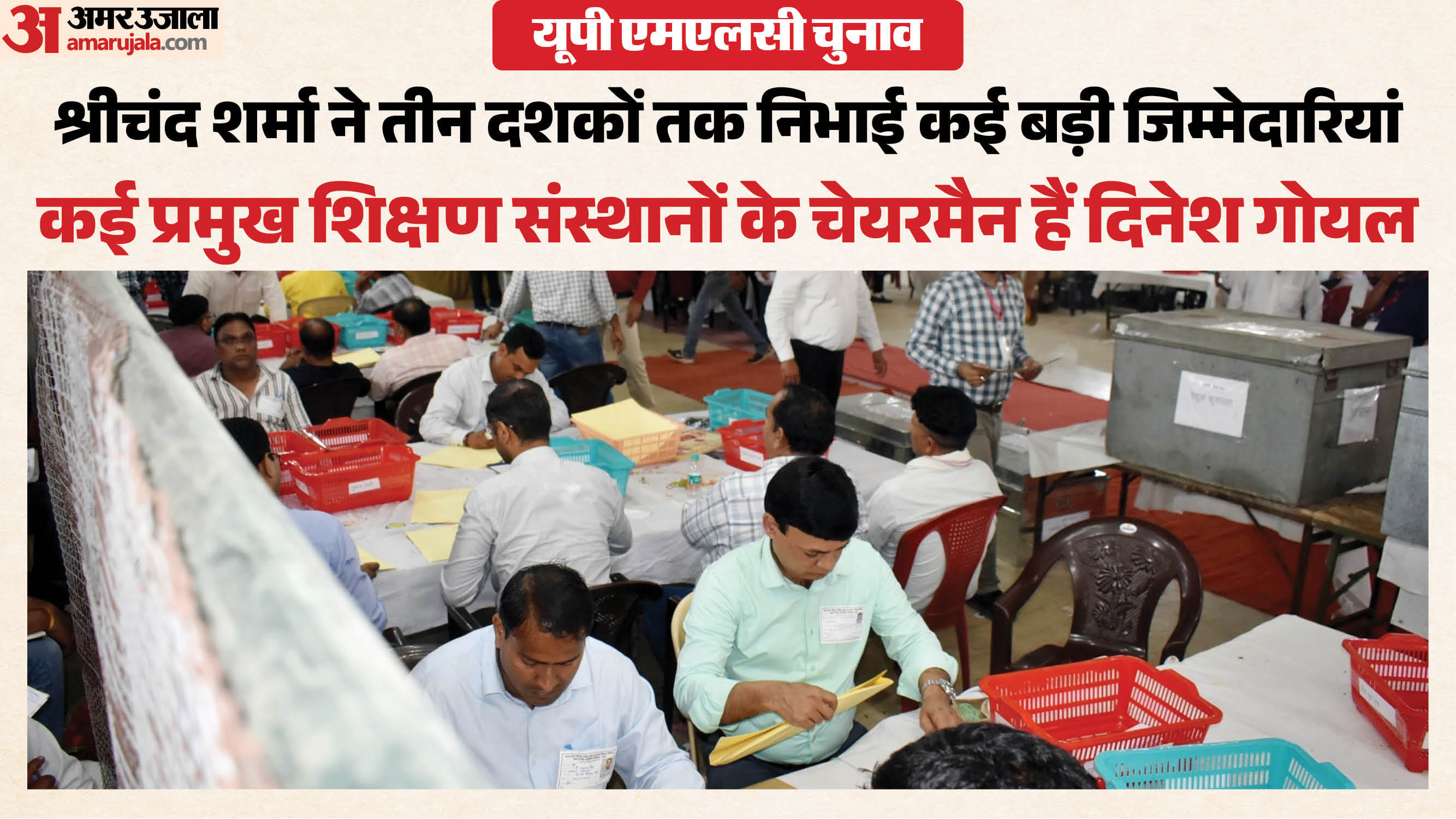 UP MLC Elections