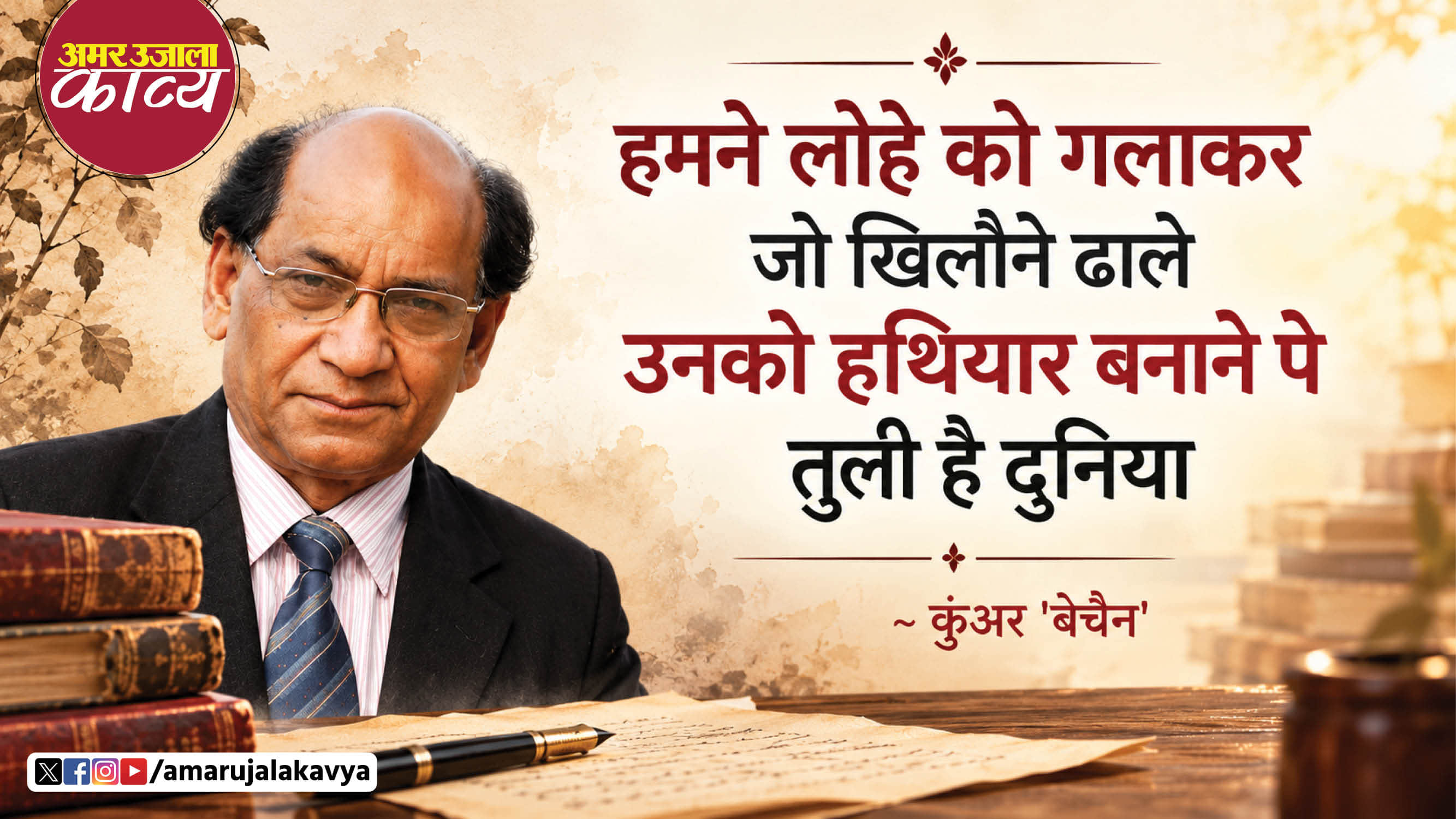 उर्दू अदब
