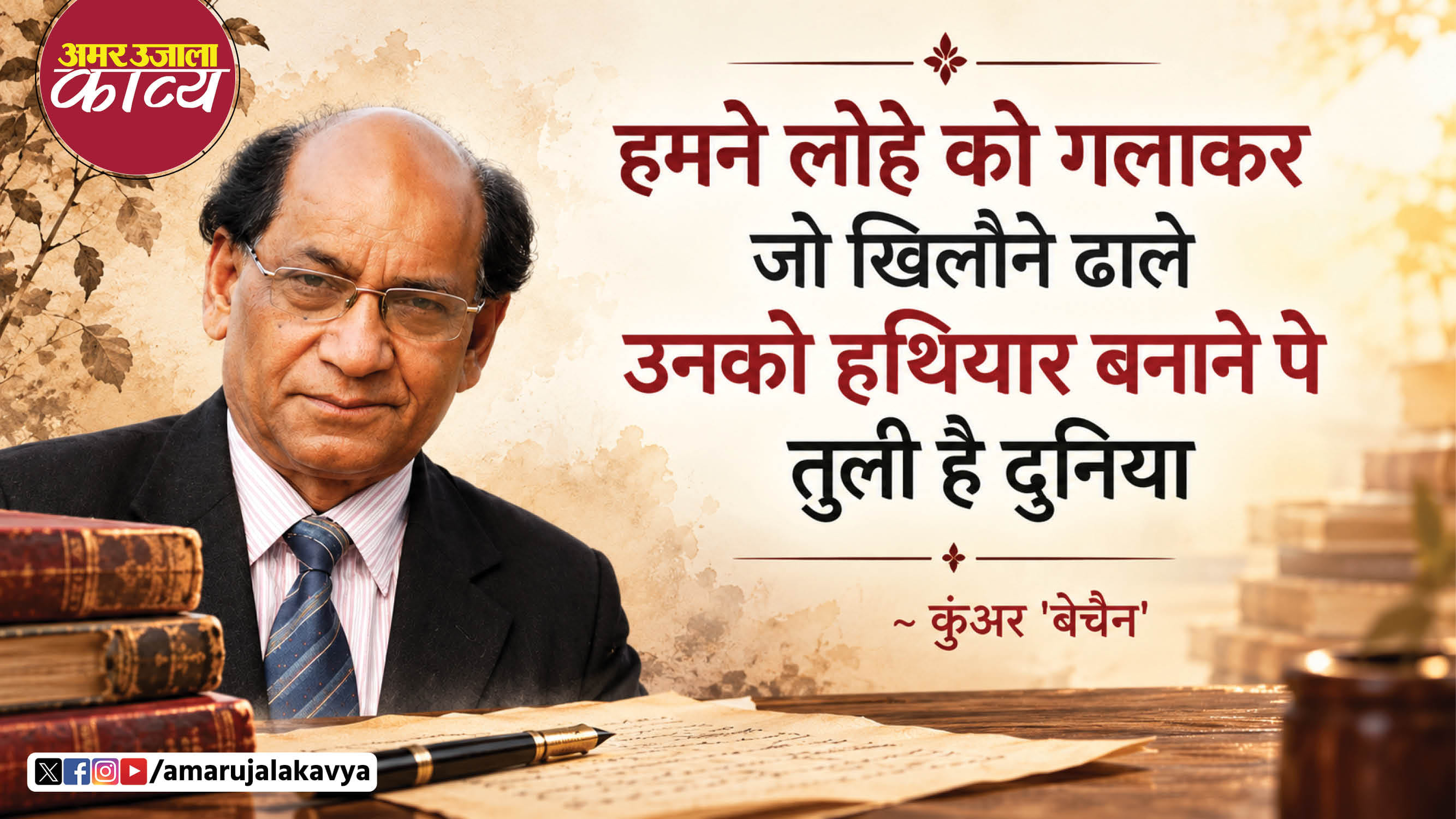 उर्दू अदब