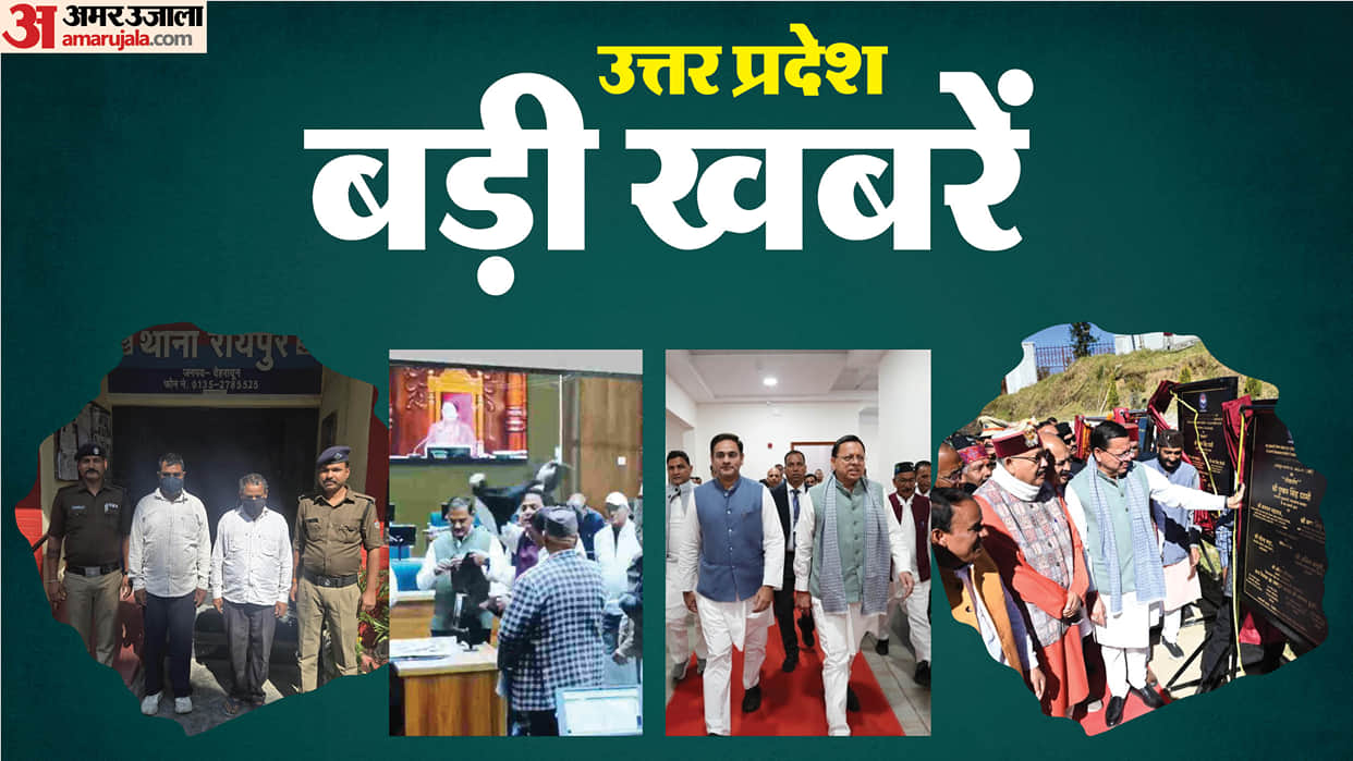 Uttarakhand Top News Today Assembly Session Budget Passed karwa chauth Holiday