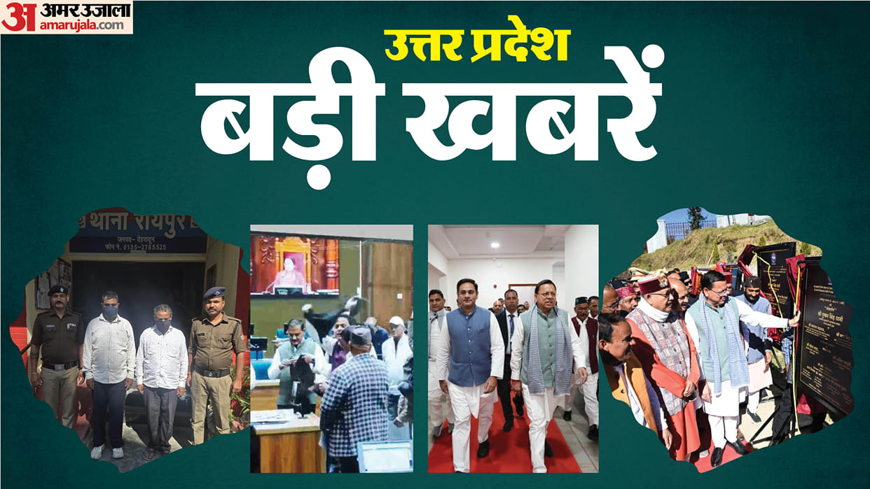 Uttarakhand Top News Today Assembly Session Budget Passed karwa chauth Holiday