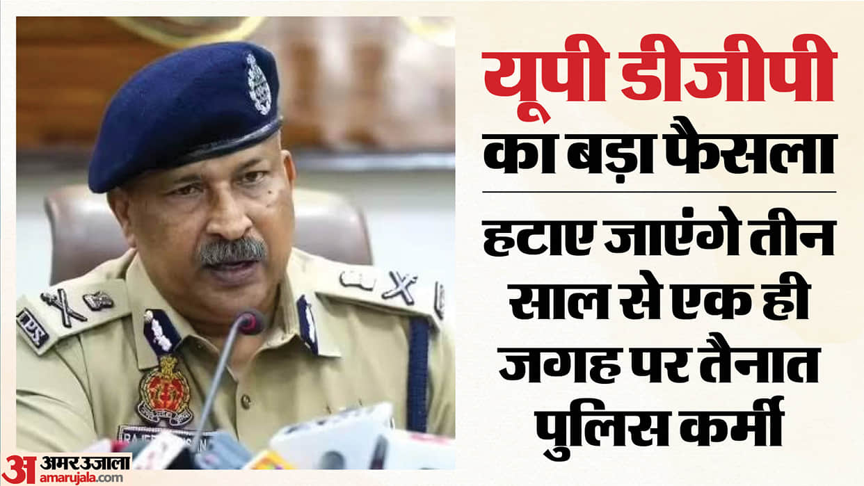 UP: Policemen will no longer be able to stay at the same police station for more than three years