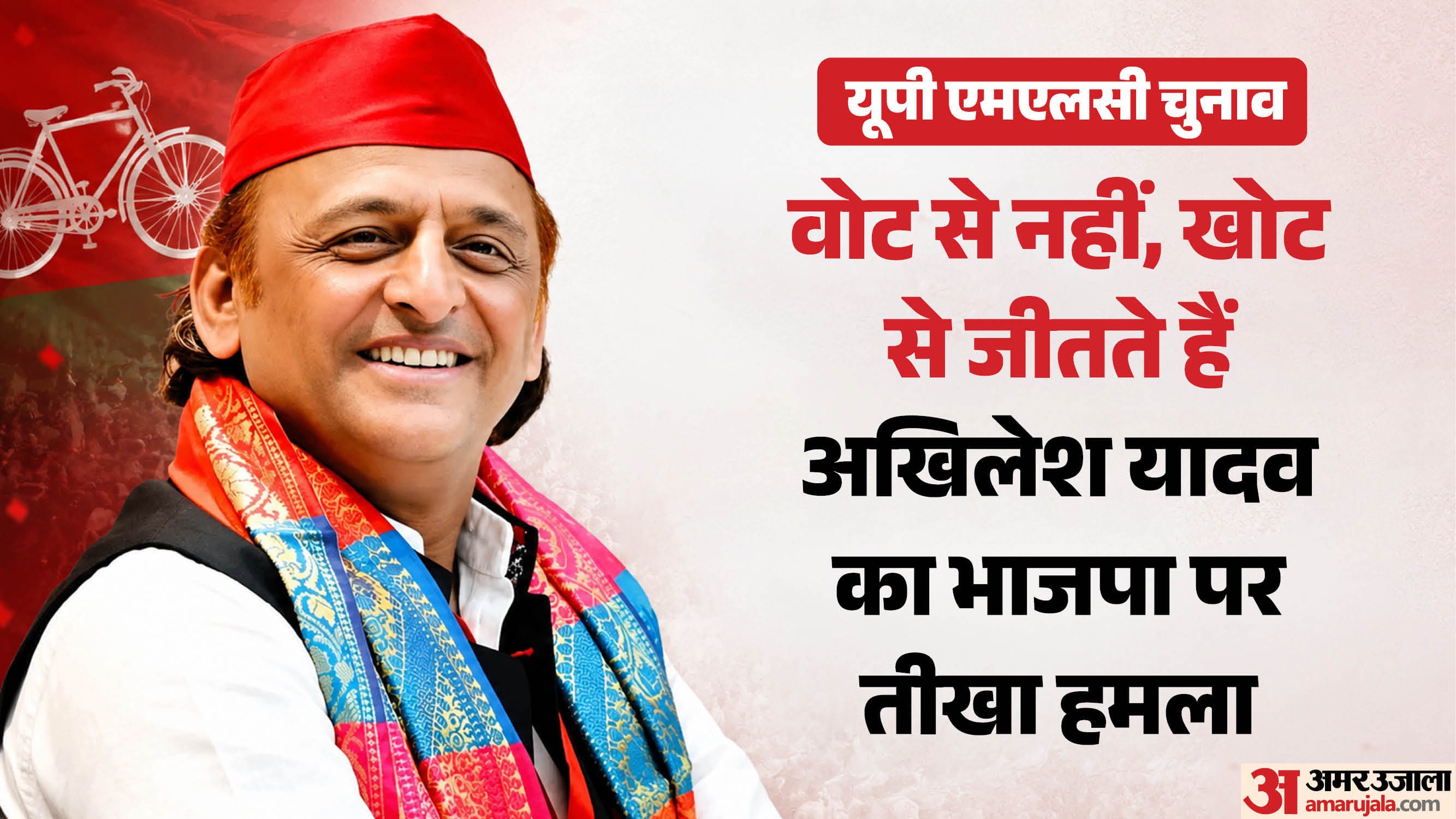 यूपी एमएलसी चुनाव: मतगणना में अखिलेश ने उठाए सवाल
