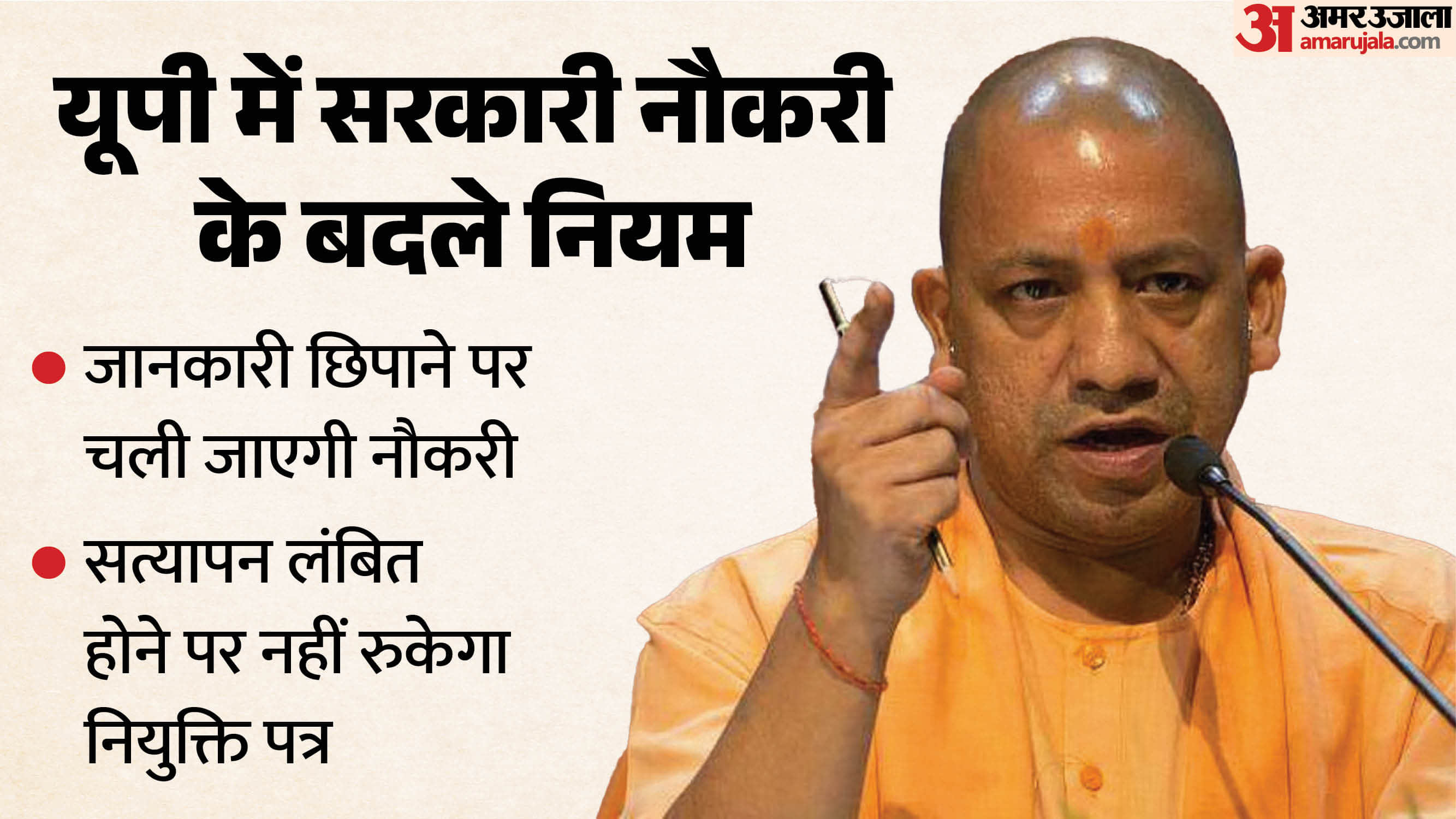 यूपी शासन का बड़ा फैसला।