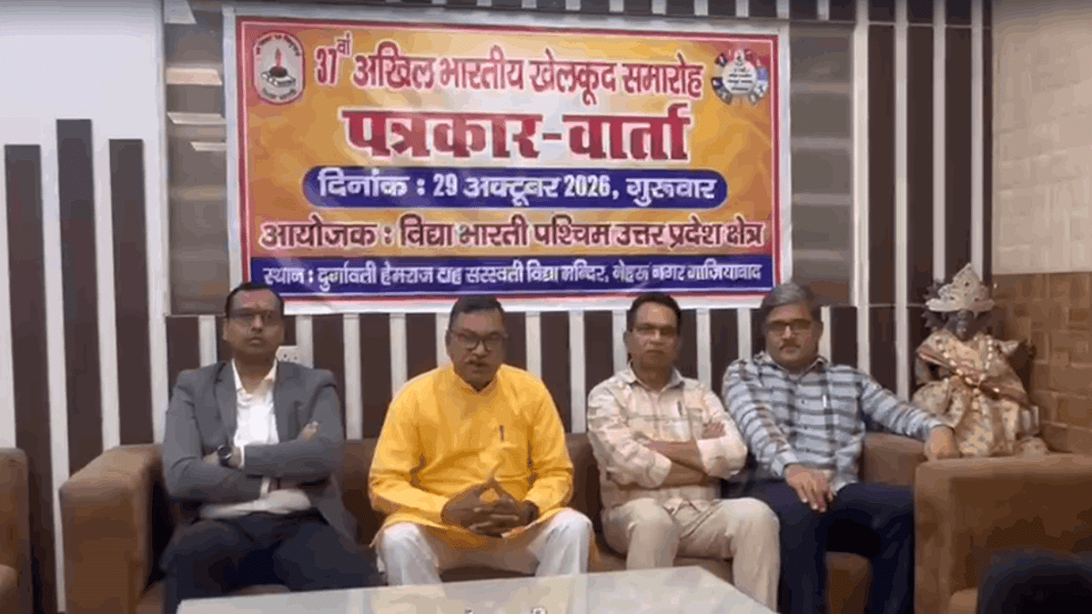 गाजियाबाद: एक नवंबर से 37वां अखिल भारतीय खेलकूद समारोह, सीएम योगी करेंगे उद्घाटन; धामी भी होंगे मुख्य अतिथि