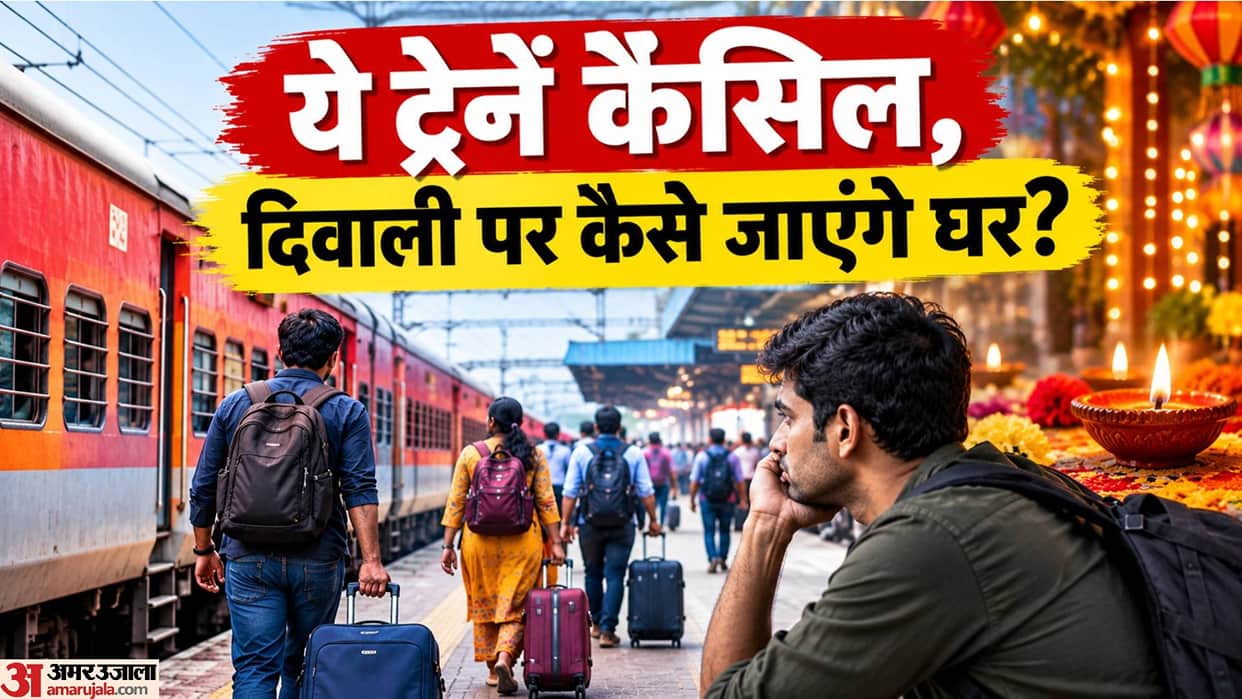 Several trains cancelled from today until 5 November 2026 tak kaun si train cancel hui