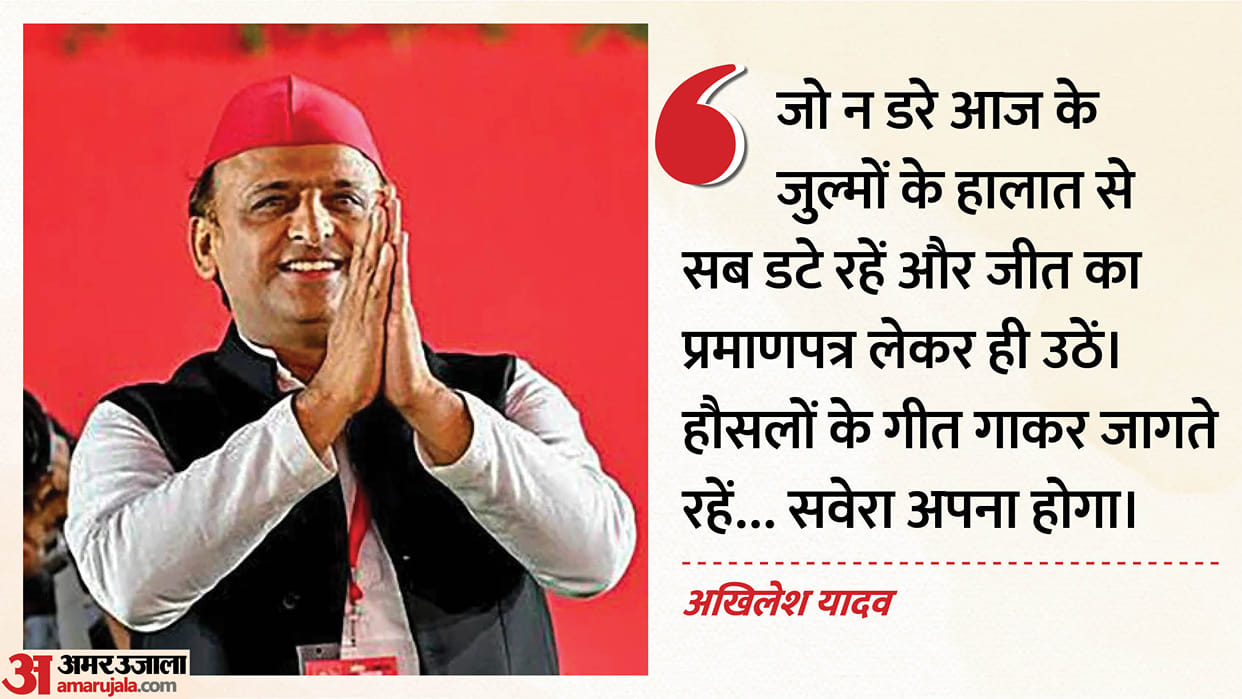 Akhilesh Yadav urges SP workers to remain vigilant during UP MLC vote counting Nazar hati, durghatna ghati
