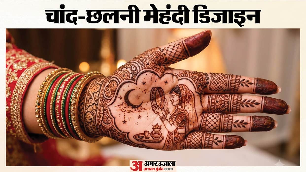 Karwa Chauth special mehendi design featuring the moon and sieve