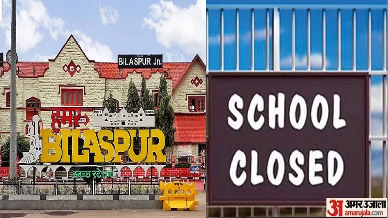 Arnab cyclone Impact in Bilaspur: Schools closed today