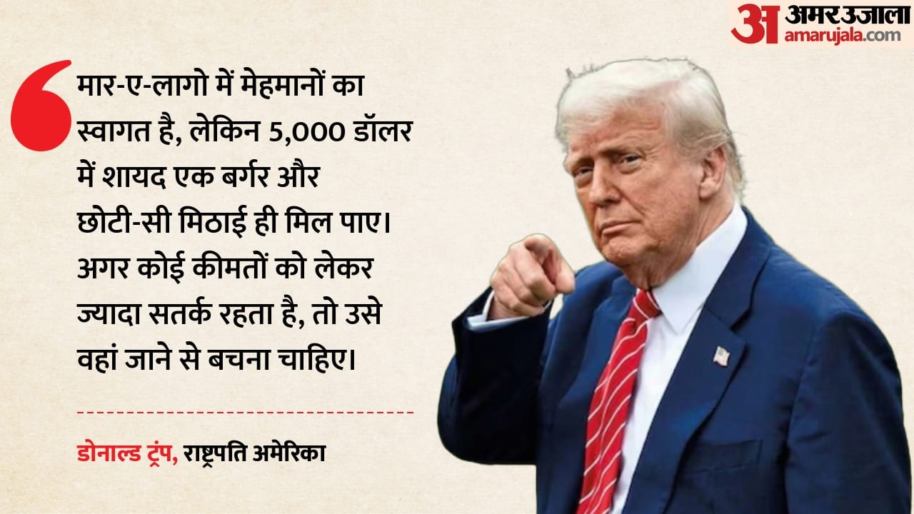 डोनाल्ड ट्रंप
