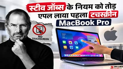Apple Breaks Own Rule, What Makes First Touchscreen MacBook Pro So Special?