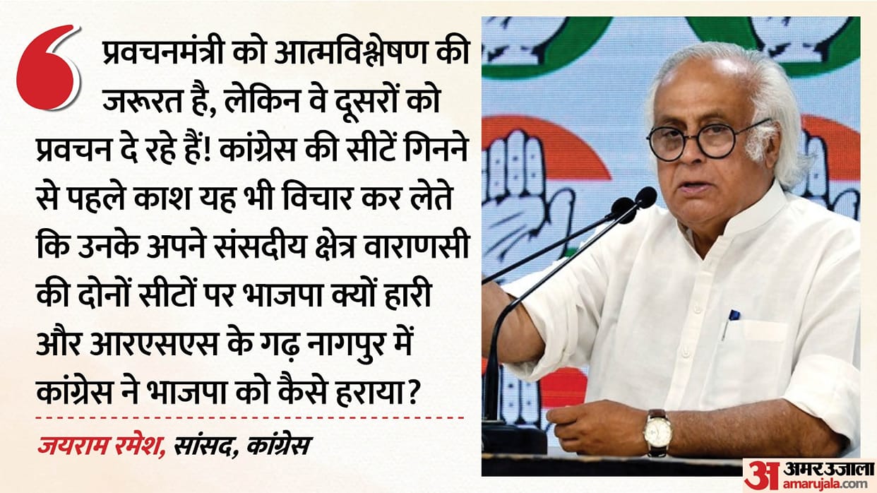 congress-jairam-ramesh-attacks-pm-modi-over-mlc-elections-remarks-inflation-unemployment-varanasi-patna-nagpur