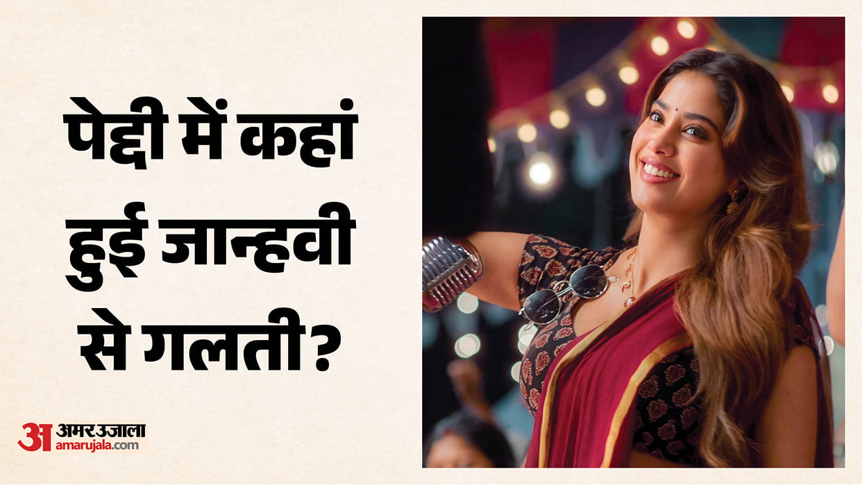 it propagate women harassment in Peddi says Janhvi Kapoor vowed not to do this