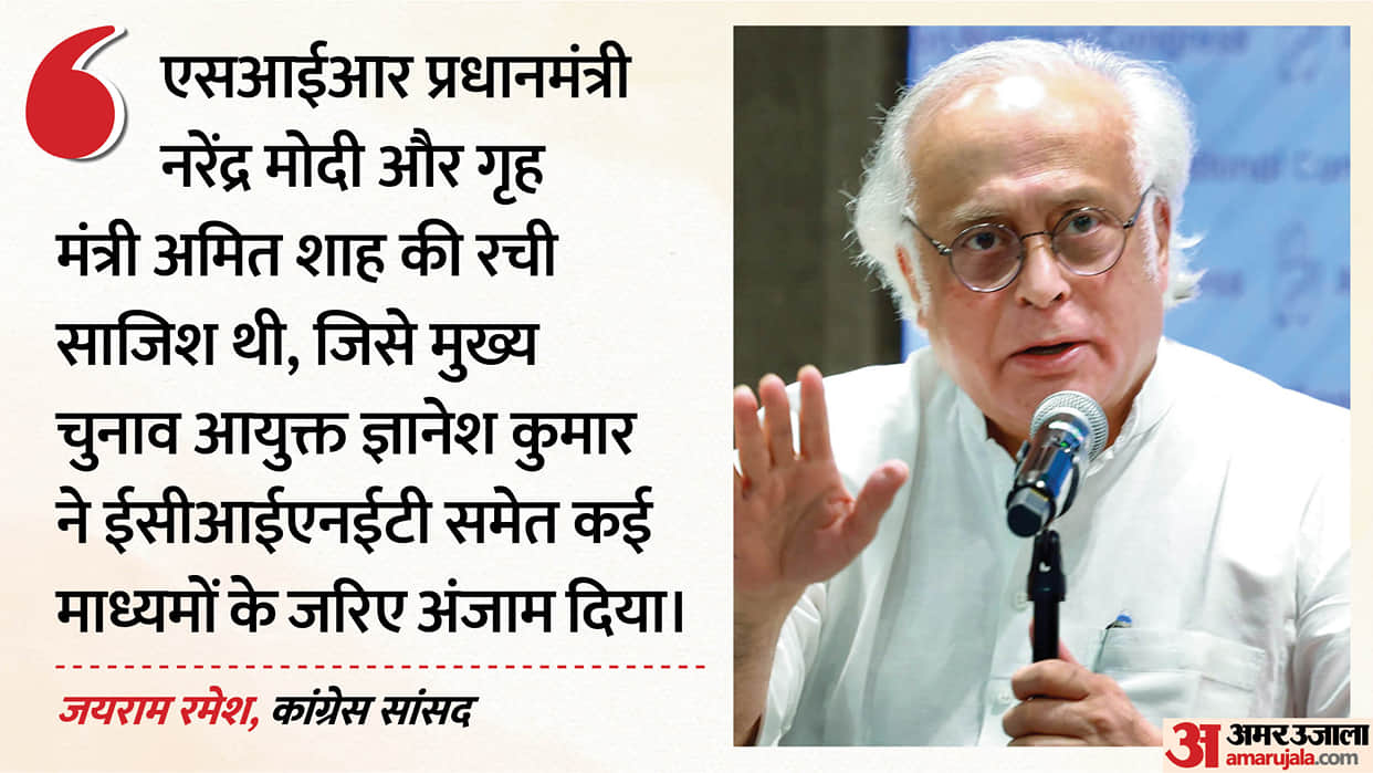 Congress allegation only 1600 foreigners found during SIR scrutiny of 10 crore voters why lakhs names removed