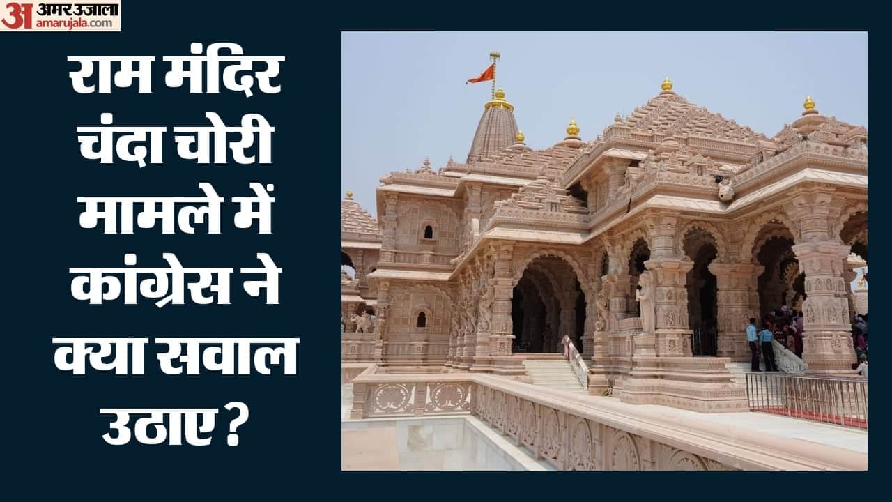 कांग्रेस ने भाजपा को क्यों घेरा?