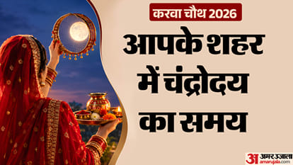 करवा चौथ 2026