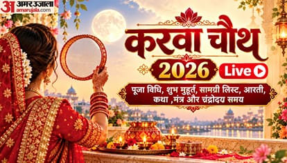 Karwa Chauth 2026 Live