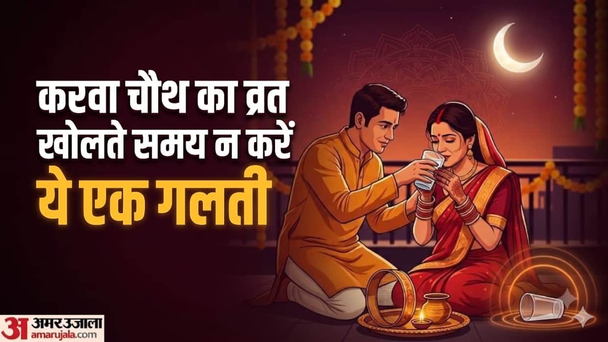 Karwa Chauth 2026: One Mistake to Avoid When Breaking Your Fast