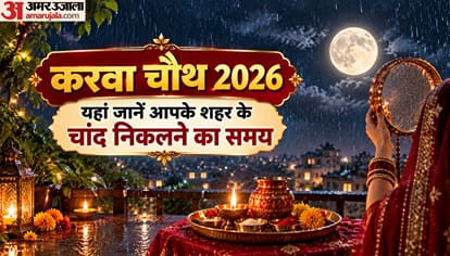 Karwa Chauth 2026