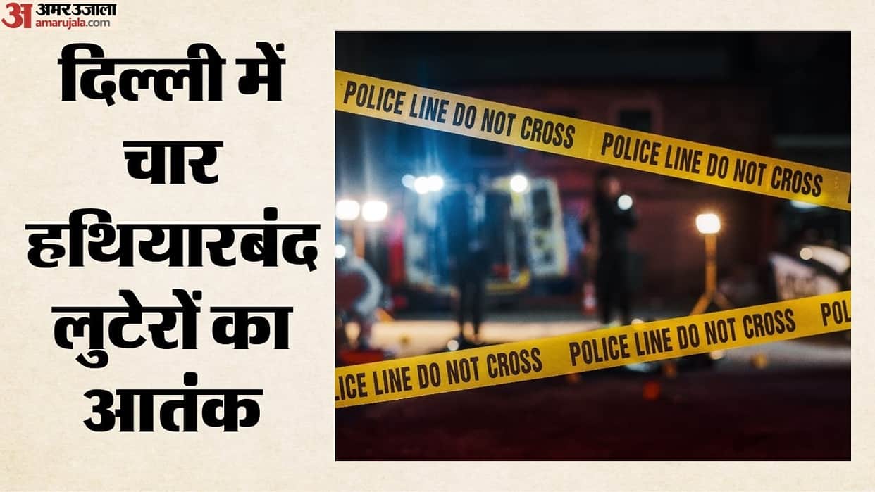Delhi Rs 2-3 crore looted in broad daylight in the Lahori Gate area
