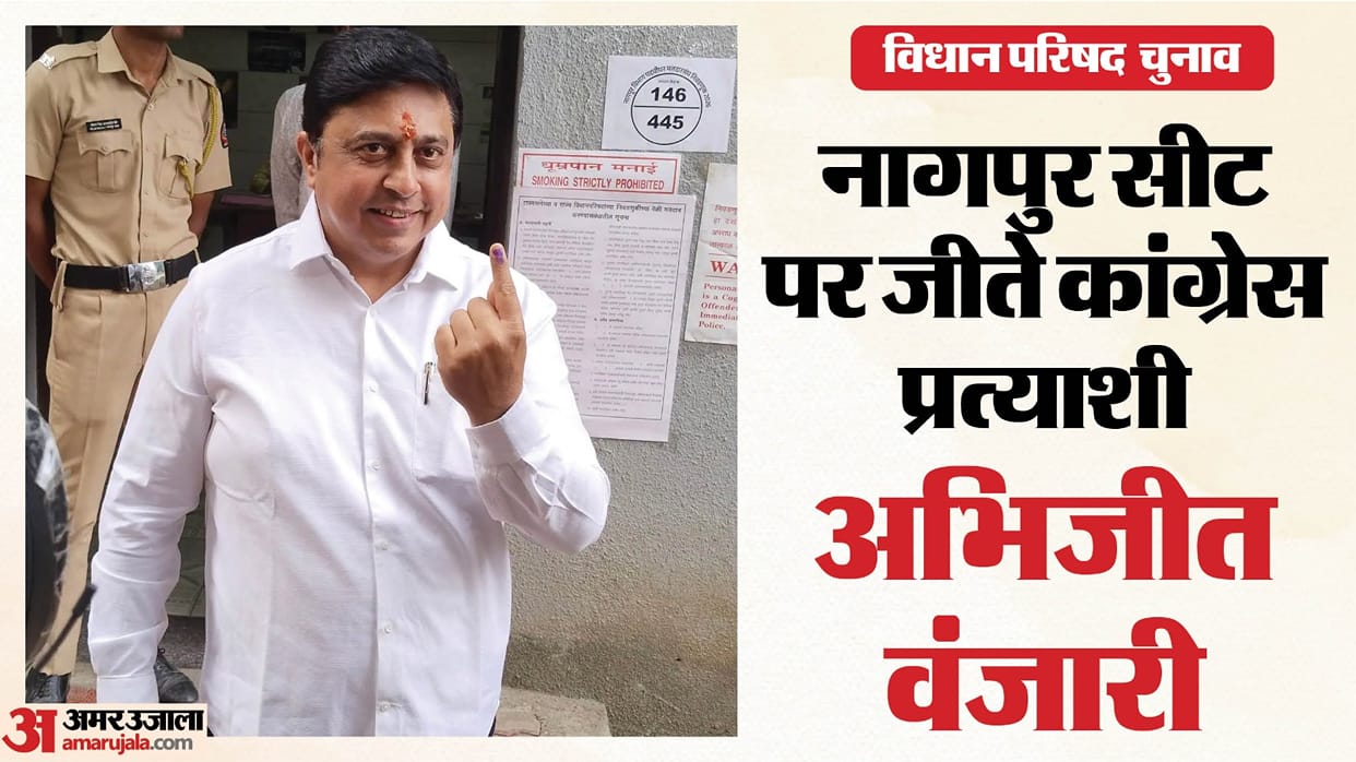 mlc election results maharashtra nagpur seat congress cm fadnavis mahavikas vs mahayuti