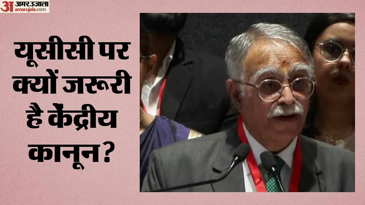 Justice Sanjay Karol Says UCC Is Need of the Hour, Calls for Central Law
