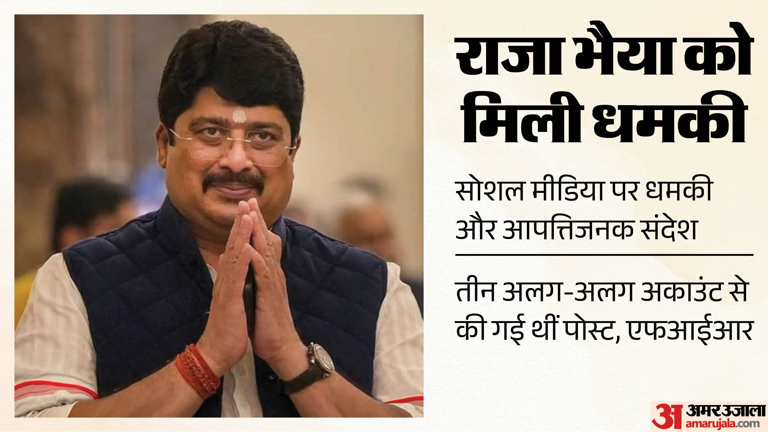 Raja Bhaiya