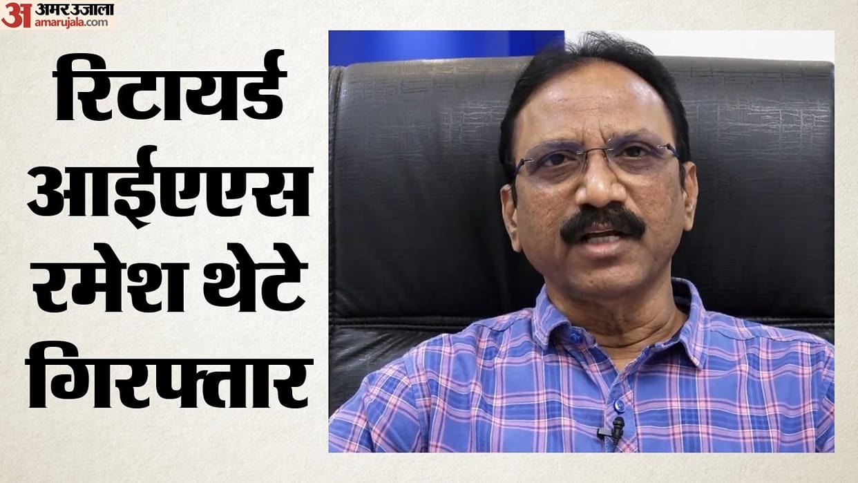 Retired IAS Ramesh Thete Arrested In Nagpur Bhopal Court Warrant