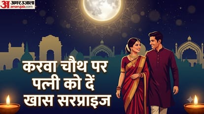 चांद देखने के बाद पत्नी को ले जाएं इन खूबसूरत जगहों पर