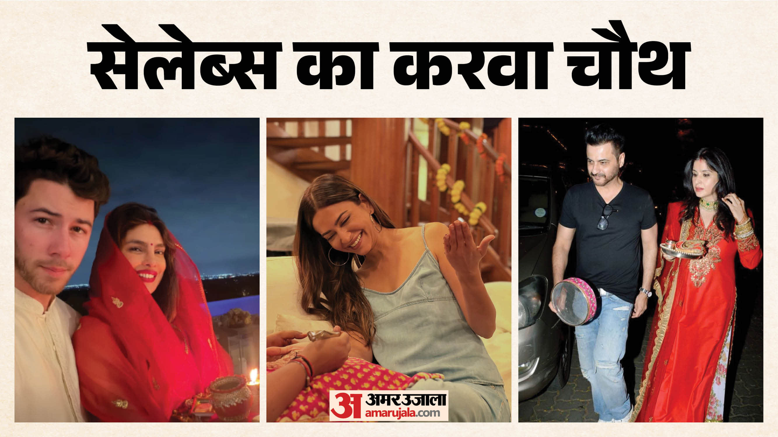 सेलेब्स की मेहंदी