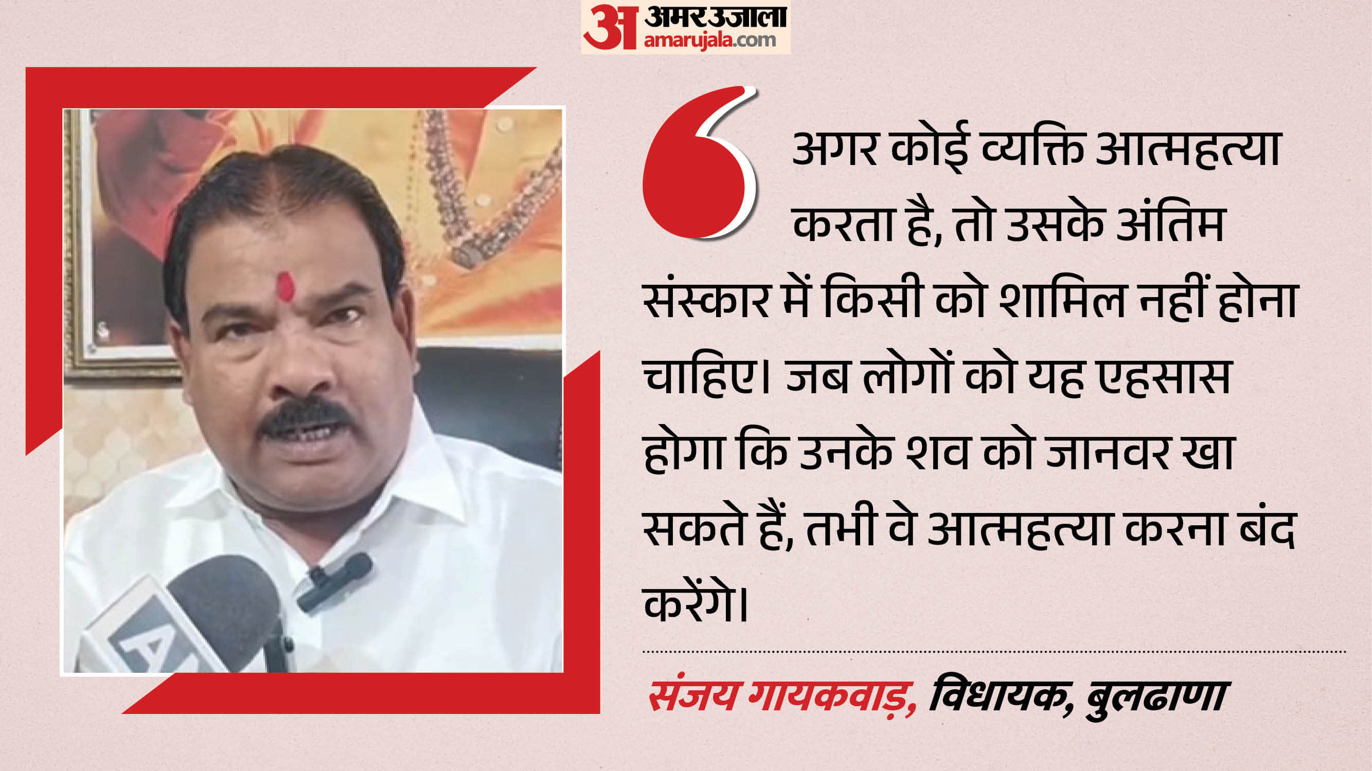 शिवसेना विधायक संजय गायकवाड़