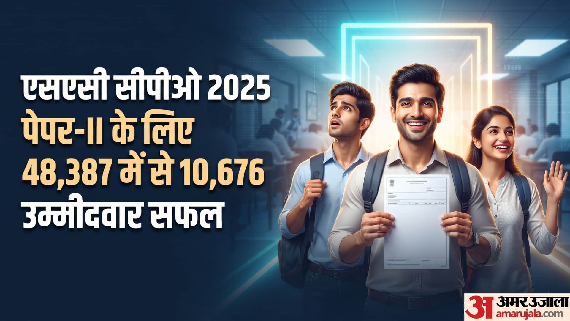 SSC Delhi Police SI 2025 PET/PST Result