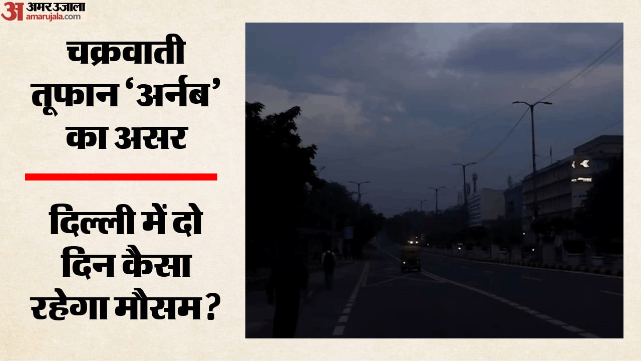 दिल्ली-एनसीआर का मौसम