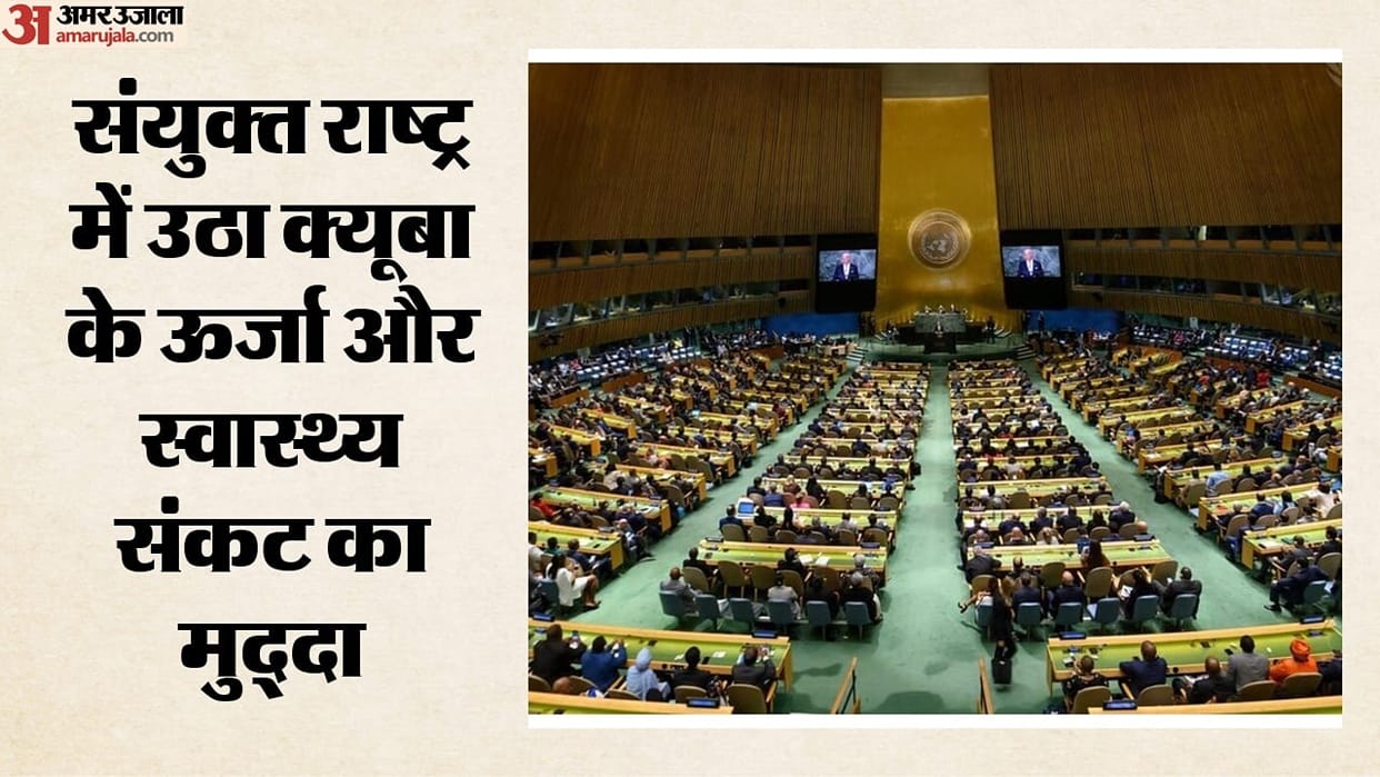 india-supports-unga-resolution-calling-for-end-us-embargo-on-cuba