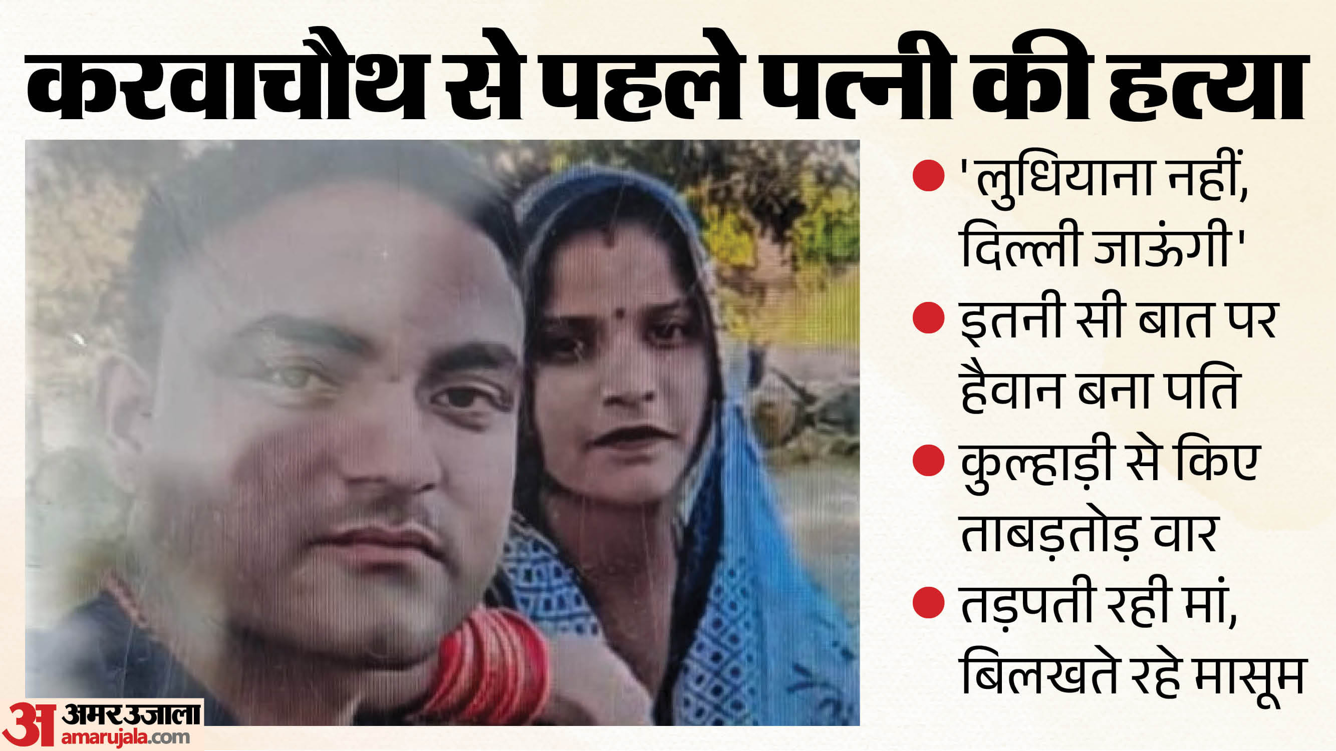 सुशीला हत्याकांड