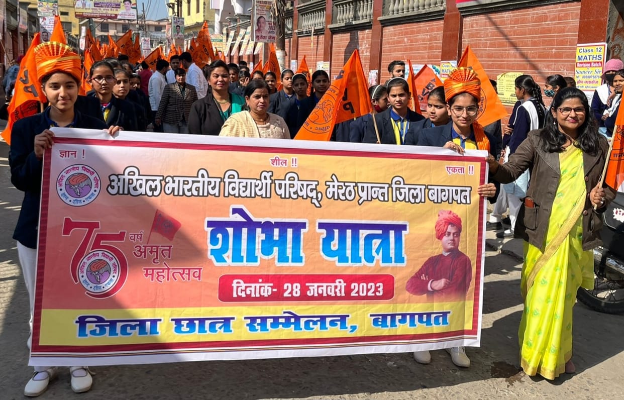 Shobha Yatra taken out in the city with pomp