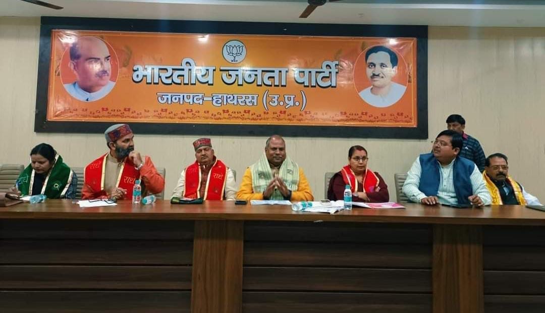 BJP meeting on upcoming action plan discussion on development works