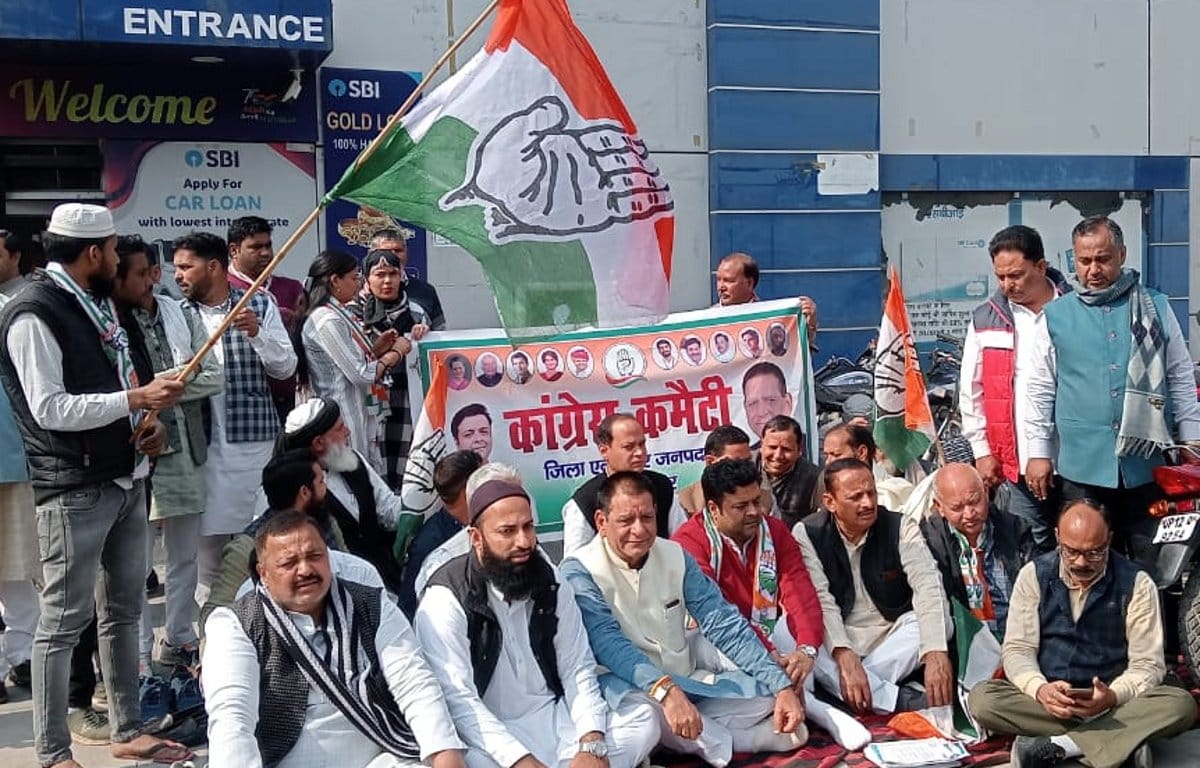 Congress demonstrated outside LIC and SBI