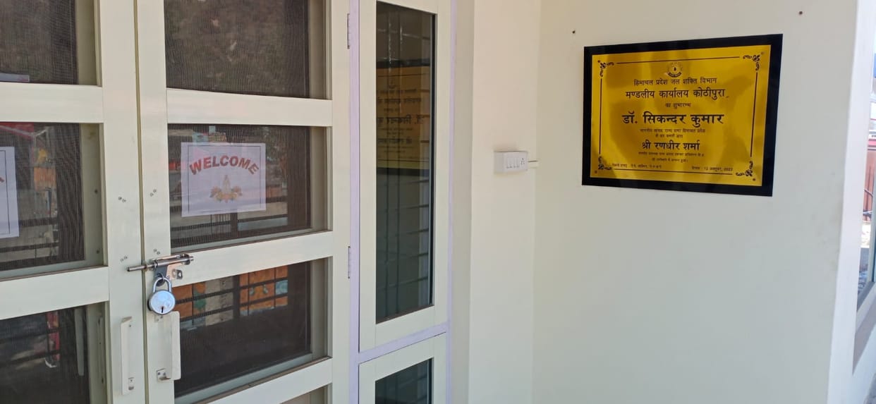 Honorarium of 180 personnel stopped due to closure of Kothipura division of Jal Shakti Department
